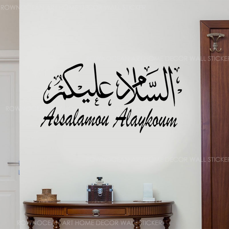 Interior Design Studio - العربية مسلم الخط الإسلامي ملصقات جدار